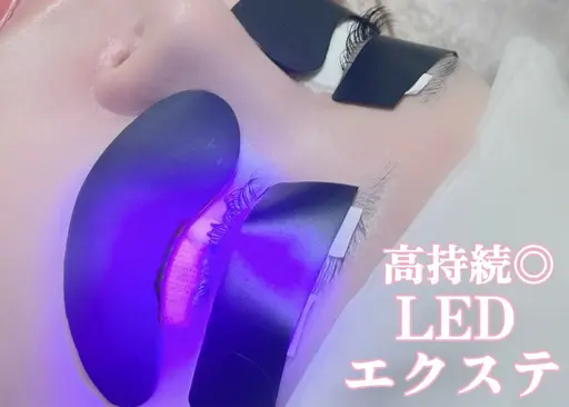 LEDエクステ　フラットラッシュ100​〜​120本