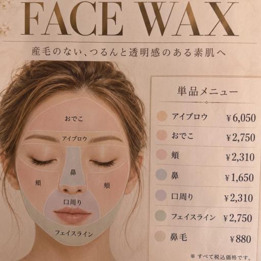 【10/18(日)15時,16時限定】フェイスワックス脱毛 口回り+フェイスライン*画像で除毛範囲をご確認ください