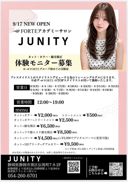 【8/31限定‼️】メニュー相談🌟⋆꙳ 料金500~9500円