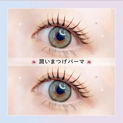 【平日限定】🫧🧸口コミ投稿で限定価格！潤いまつげパーマ🧸🫧【1990円】［広島］