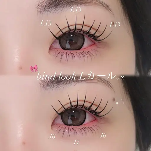 まつ毛エクステ 💖Lカールバインドロック80束💖
