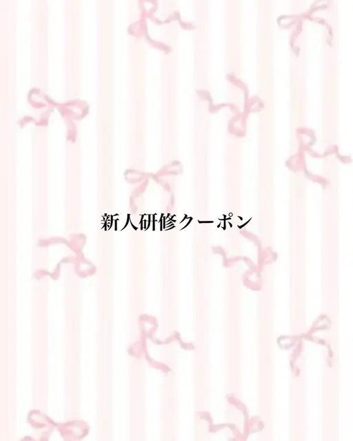 🎀研修クーポン🎀上下パーマ+オプション+コーティング付き✨