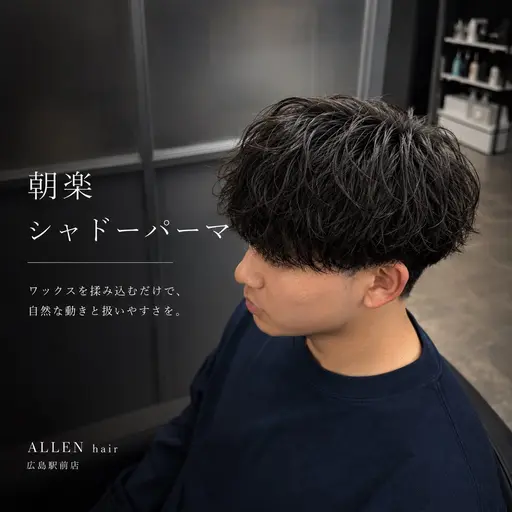 ⭐︎ミニモ特別価格⭐︎《10月限定》メンズパーマ+カット ¥14900→¥12900