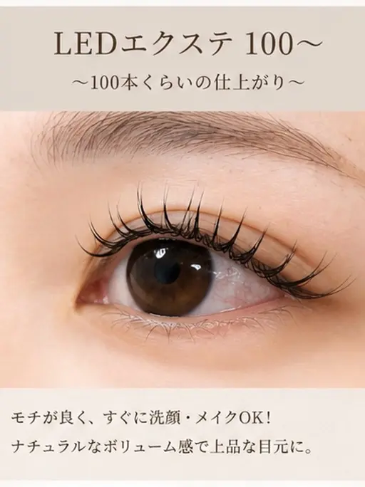 🫧LEDエクステ✨ 100本 オフ代別⚠️補足説明 必ず確認お願いします。