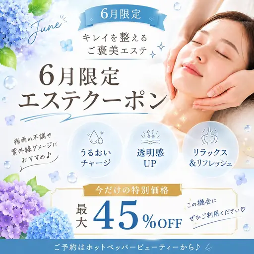 【６月限定】夏に間に合う！しぶとい毛！黒ずみ埋もれ毛をツルツルに♪　両脇脱毛 3回分 \990