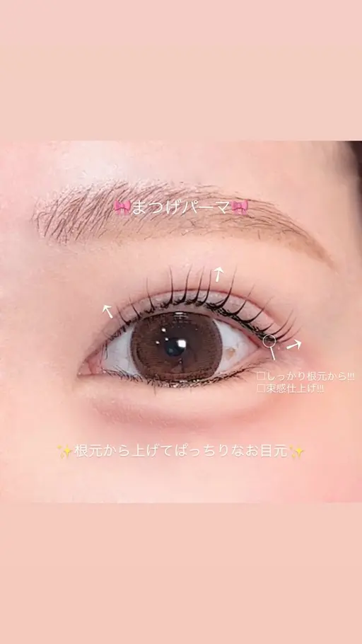 💖韓国風束感まつげパーマ👀