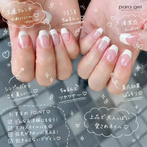 【オフ有】ハンド|フレンチネイル