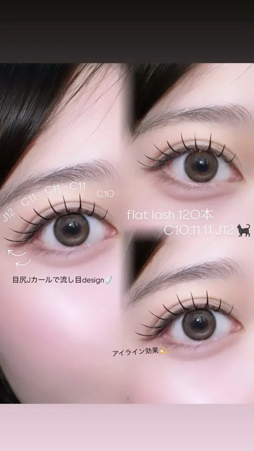 フラットラッシュ 120本 🪽 LED＋￥1000🩰 束感コーティング仕上げ付き🎀