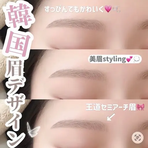 【8/9.8/11限定⭐️】眉毛ワックスモデル様募集中!