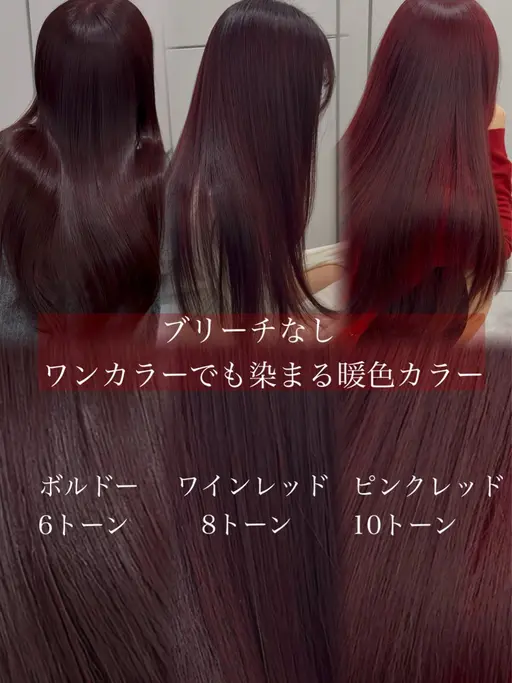 🏆本日限定🏆ブリーチなし透明感カラー🩷＋バイカルテ３ステップトリートメント✨