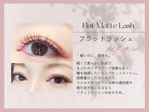 フラットラッシュ80本※最低保証60本