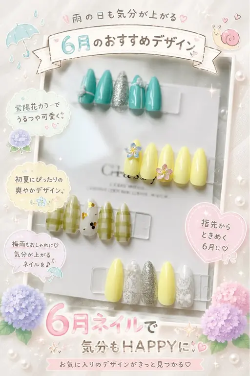 🎀【6/5限定】お得な特別価格ネイル🎀