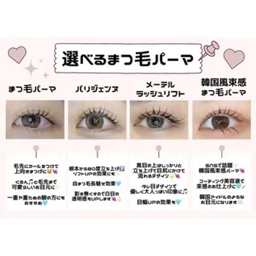 【💥ゲリラクーポン💥】選べるまつげパーマ👀🫧