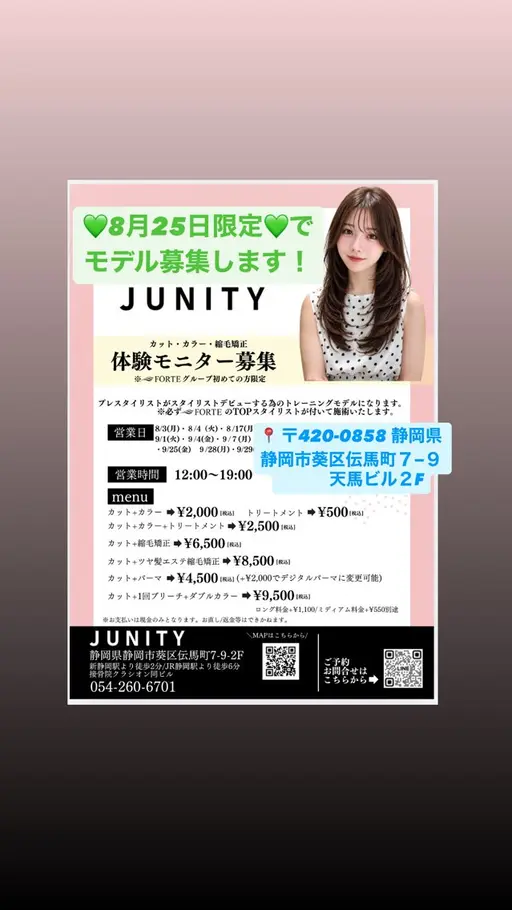 🍀8/25限定メニュー🍀整えカット✂️+透明感ワンカラー🫧