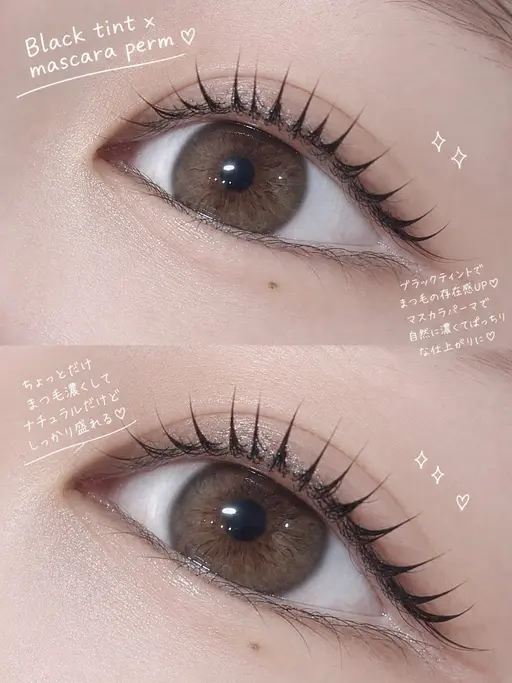 ブラックティント🖤マスカラパーマ