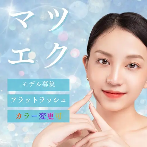 💛LEDに変更無料💗フラット80~120本まで 💛¥7200