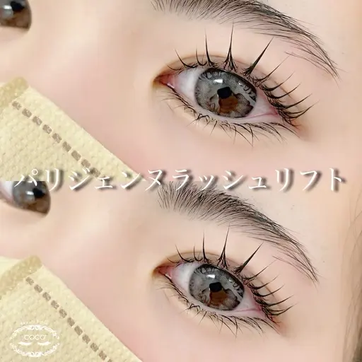 9/15.16パリジェンヌラッシュリフト モデル募集👀🎀
