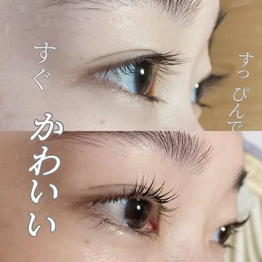 2.3日💖1日2名様まで🎀パリジェンヌ&ラッシュリフト　上のみ🎀ケラチン補給　コーティング仕上げ