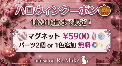 マグネット に パーツ2つor 1色追加無料✨️