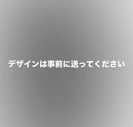 【オフあり】90分付け放題🫧※デザインは事前に送ってください。