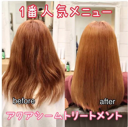 カラーし過ぎでバサバサ。ツヤが欲しい。手触りも良くしたい。そんなワガママさんはこちら。手触り艶感大幅UPアクアシーム