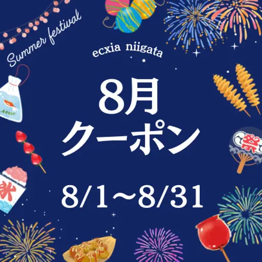 【8月限定🎇数量限定クーポン】最新セルフホワイトニング【9分×2回】¥500別途料金なし