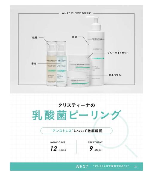 🩵UNSTRESS🩵《乳酸菌ピーリング》水分補給・バリア機能強化・赤み・水光肌