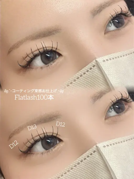 👀フラットラッシュお付け足し100本👀