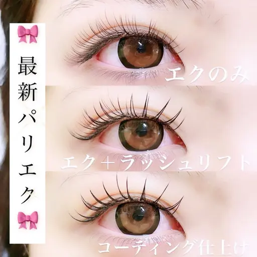 ♡平日予約限定価格♡ LEDエクステパーマ120分付け放題🎀♡¥12500 ♡カラー対応ok ໒꒱·