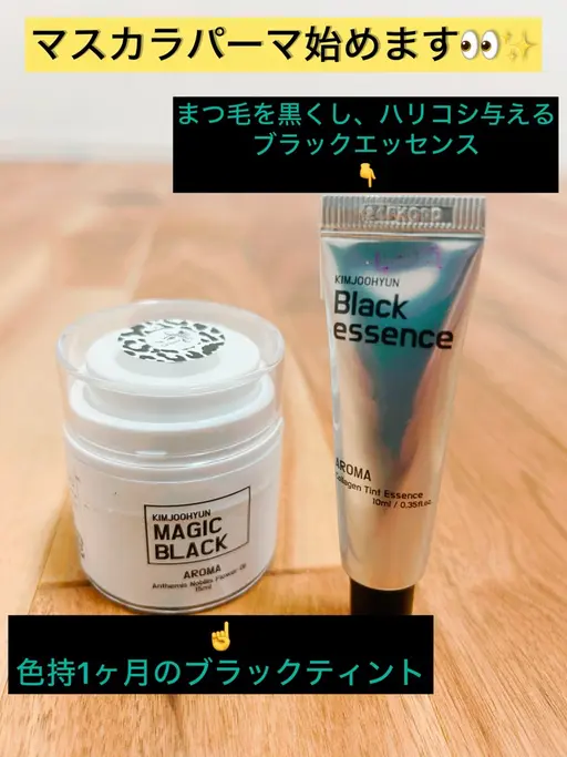 韓国で大人気!マスカラパーマ まつ毛ティント 色持ち1ヶ月のマスカラパーマ