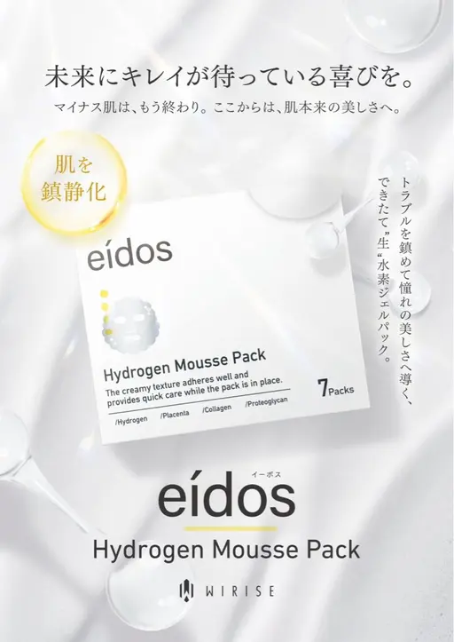 浜松で当店だけ!水素×ビタミンA導入🫧 日焼け後のお肌をレスキュー🚨ゆらぎ肌/肌荒れ/美白