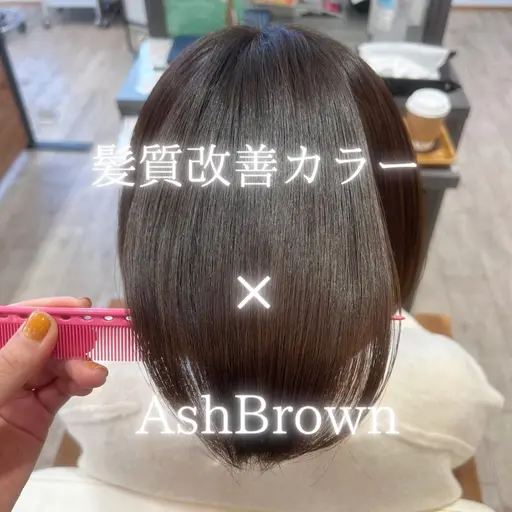 髪質改善カラー✨