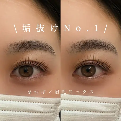 【垢抜け度No.1💎】まつげパーマ➕眉毛ワックス🪞コーティング束感仕上げ付✨(眉用 カラー🎨追加◎)