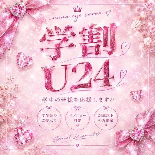 【学割U24】眉毛wax＋まつげパーマorパリジェンヌ"選べる"セット🩶［似合わせ/束感仕上げ］