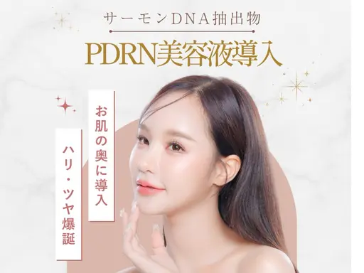 【ハリ✨ツヤ✨水光肌🥚】水素ハイドラ+サーモンDNA抽出物(PDRN)美容液導入🫧💕