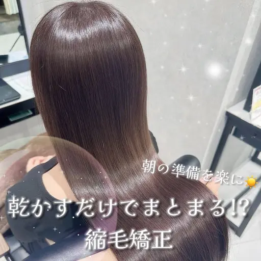 【10/1先着1名限定🚨】【雨続き☔️でも髪広がらず盛れたい方必見👀✨️】ツヤ髪縮毛矯正➕髪質改善トリートメント🫧