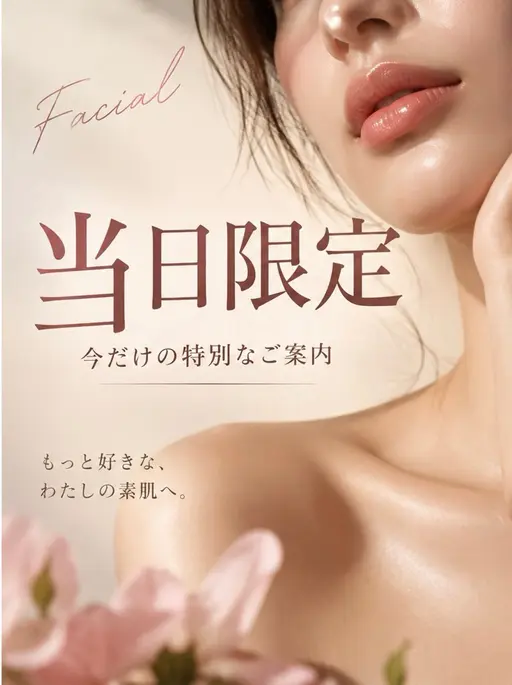❤️9/21限定❤️【即日小顔】小顔ハイパーナイフ+小顔コルギ(むくみ・小顔に)