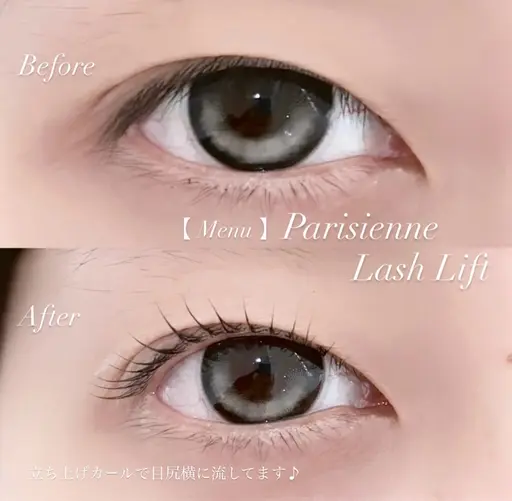 パリジェンヌ(まつ毛パーマ)🪞¥7150 ➜ ¥2200🎀コーティング込✨️