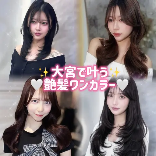 【人気No.1】🩶韓国艶カラー🩶+1step高保湿トリートメント🫧