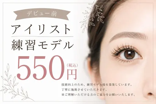 セーブルラッシュ40本