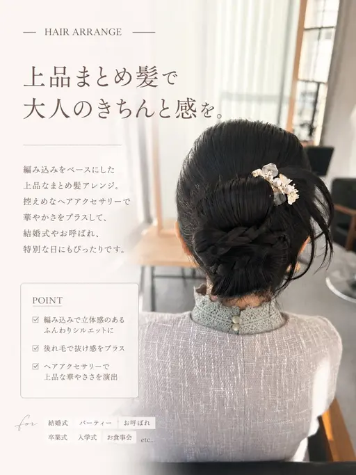 🫧結婚式やパーティーや遊びに行く時のヘアセット+前髪カット🫧