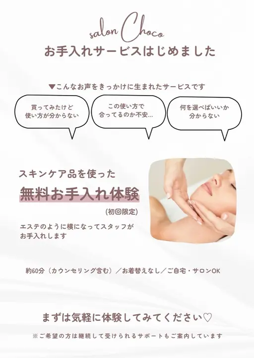 【SNSで話題】POLA最高峰B.Aを贅沢体験🤍AI肌診断＋無料お手入れ 0円