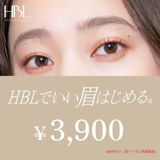 【初回HBL】はじめての眉サロン|自然で似合う眉へ (※割引条件はメニュー明細要確認) ¥5,900→¥3,900