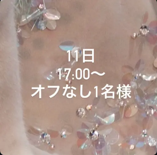 緊急!オフなし11日17時1名様限定!ゲリラクーポン!持ち込みデザイン ✨フットでもOK👌🏻