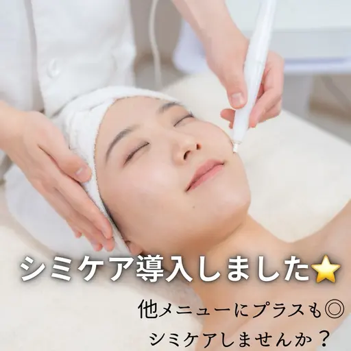 ✨気になる箇所のスポットケアケア!10分取り放題☆(※男性OK)