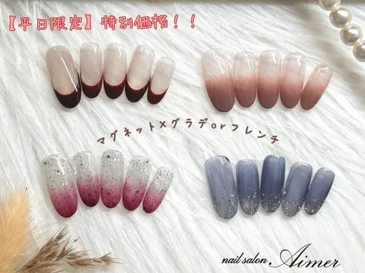 【平日限定】特別価格✨マグネット×グラデorフレンチ💅