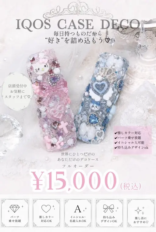 iQOSデコケース🎀ིྀフルオーダー✧︎*。※お渡し別日