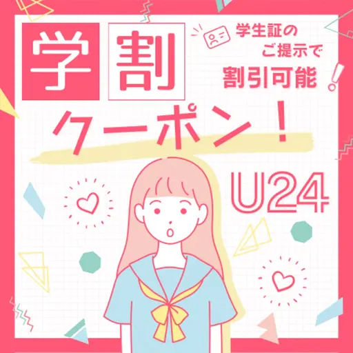 【学割U24】最新セルフホワイトニング【9分×2回】¥500別途料金なし