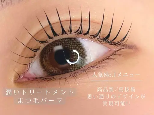 《ご新規様限定‼︎》まつ毛パーマ(2種トリートメント付き)理想のまつ毛にお仕上げします❤️