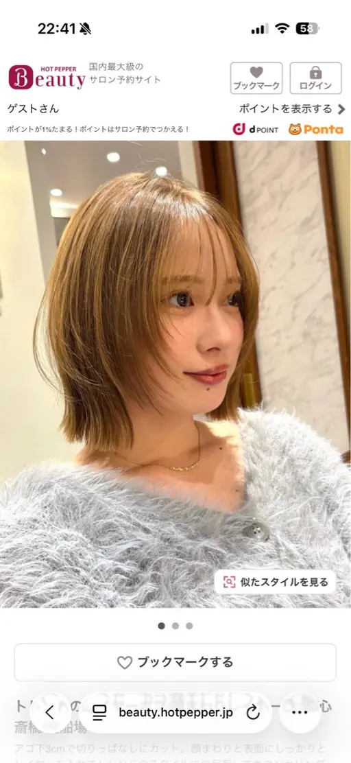 🎀ボブカット🎀写真の髪型にさせて頂ける方❕シャンプー🧴ブロースタイリング付き💞💫
